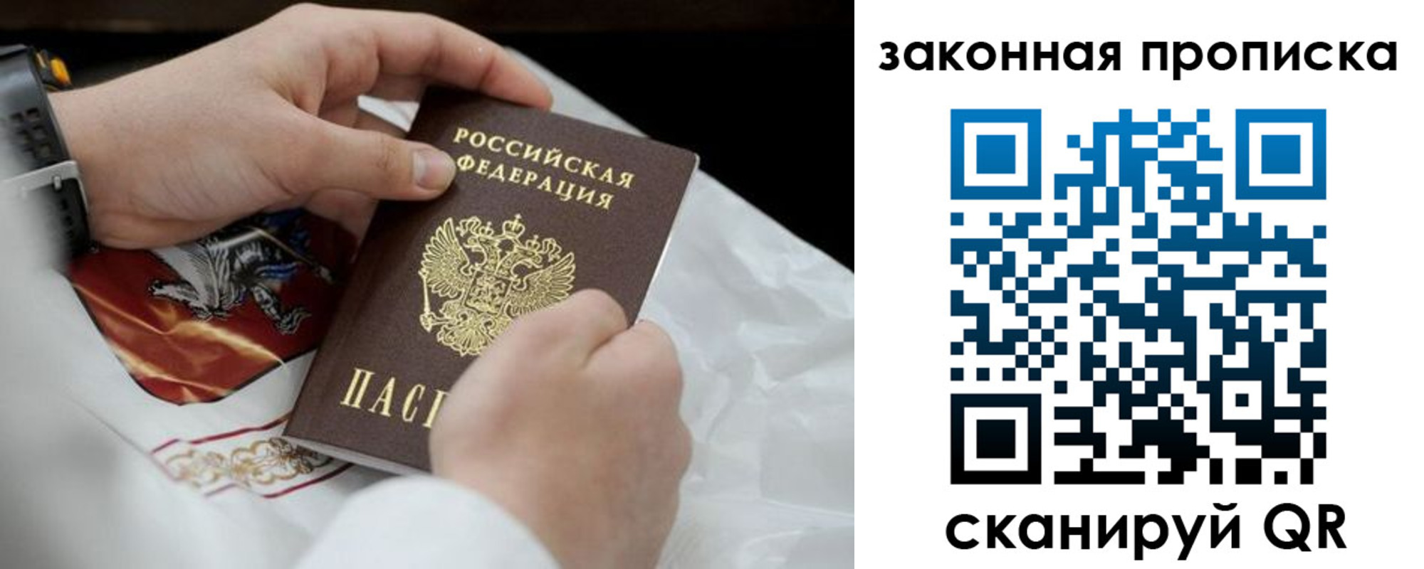 временная регистрация надежно в Белой Холунице